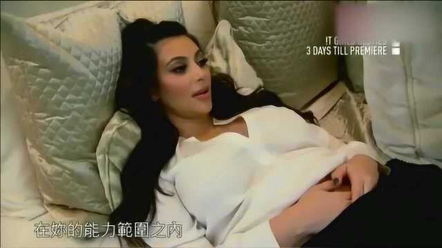 与卡戴珊同行:感动,kim卧病在床,Kourtney前来探望并帮她按摩!