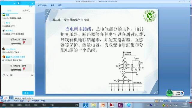 电气设计教学 供配电系统常用的主接线有哪几种类型?各有何特点?