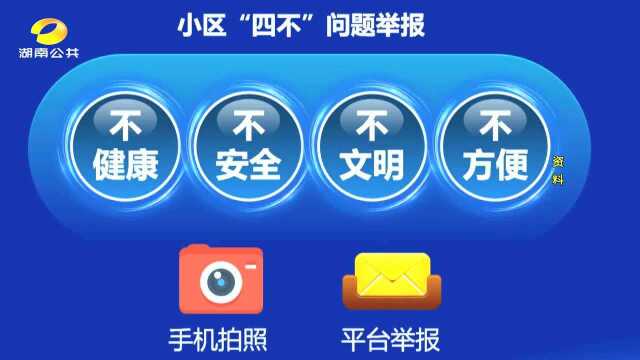 0329长沙“星城园丁”APP正式上线