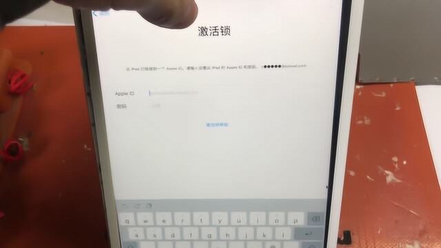 ipad mini2激活锁维修id账号维修