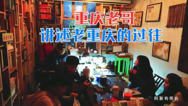 探访军哥书屋,万本城市书籍和地图,关于重庆记忆的文化一隅