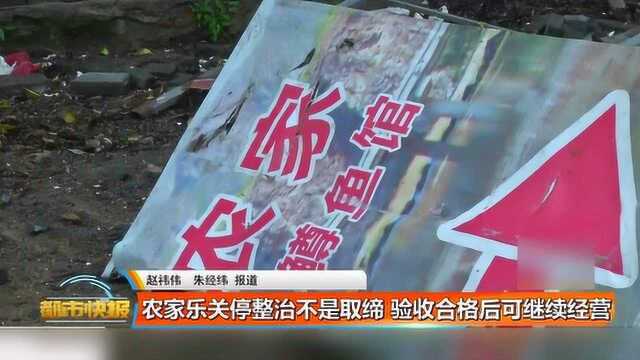 机器轰鸣 长安区引镇四户违法农家乐正在拆除