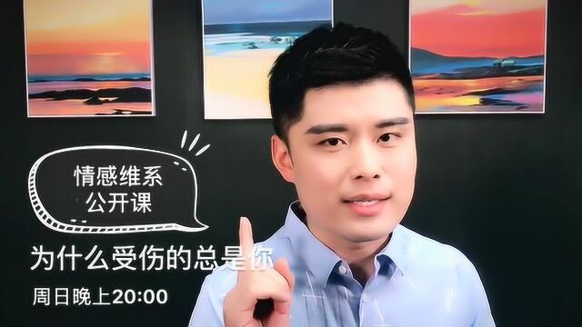 不会谈恋爱?总是受委屈?4月14日晚8点,教你恋爱技巧!