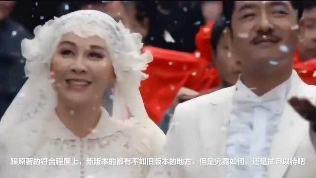 刘嘉玲降级演电视剧,蒋欣从凤凰女变小白兔,这部剧未播先火了