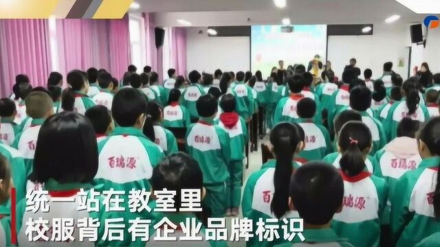 宁夏某学校校服背面印枸杞品牌 负责人致歉称好事没做好