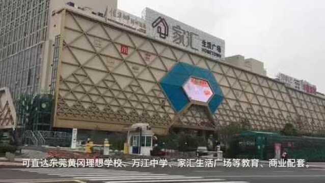 中海14.4亿斩获东莞万江商住地,楼面价达16089元/㎡