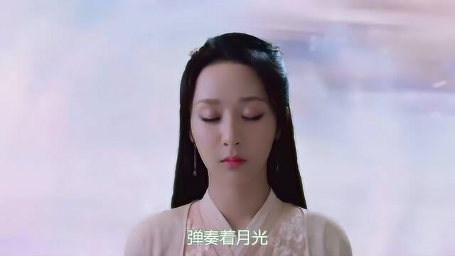 电视剧香蜜沉沉烬如霜歌曲《天地无霜》,如此迷人,歌声未起已沉醉