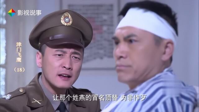 云建明失去面对燕双鹰的勇气,冯文朗黄云龙激他想揭露燕双鹰身份