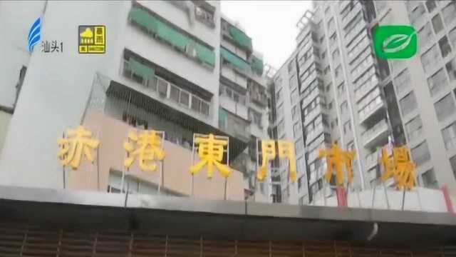 濠江区一批农贸市场完成改造投入使用