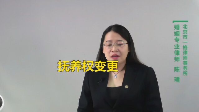 抚养权变更需要什么资料