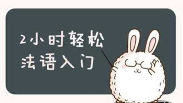 法语学习:语法精讲法语无人称动词的讲解,让你学法语变轻松