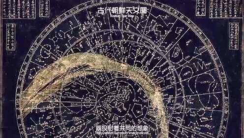 《亚洲:共同的星空》 - 腾讯视频
