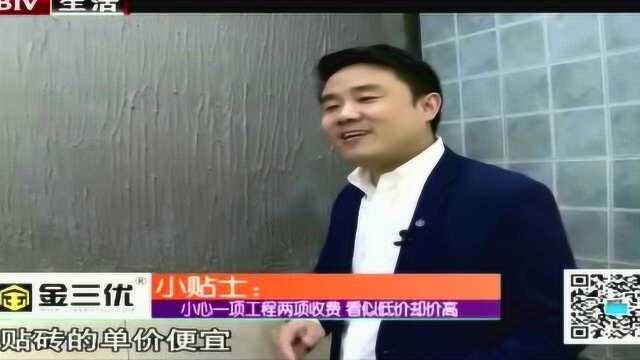 装修合同里的猫腻