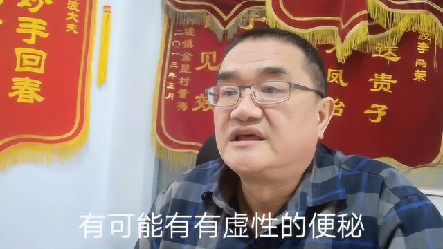 网名“放羊大爷”的朋友,腹胀多年,我用2剂厚半姜甘参汤