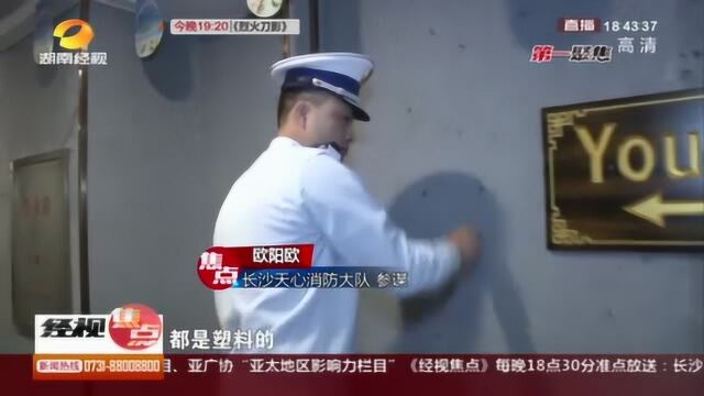 长沙:逃生门竟被锁 “仁善医养馆”被列重大火患!