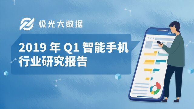 2019极光大数据发出,苹果跌至第三,OPPO这次杀上第二