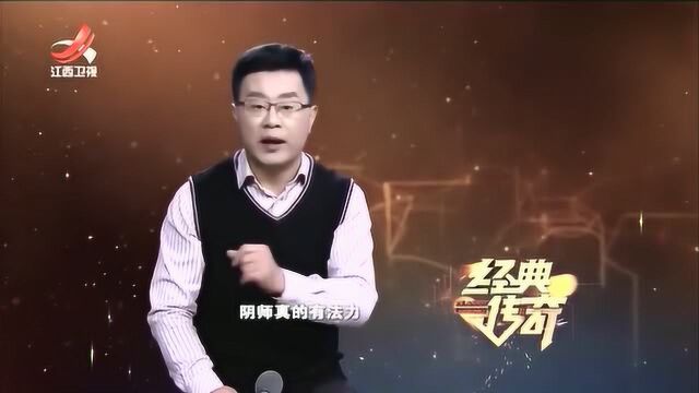 一次“走阴”几近疯狂的把戏,女孩开始相信阴师法力,又是为何?