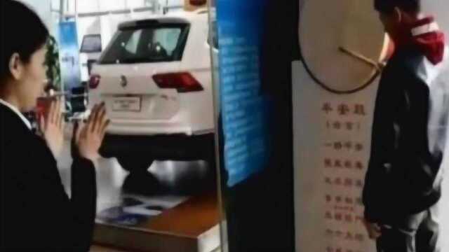 小伙4S店提车,却被要求做个“动作”