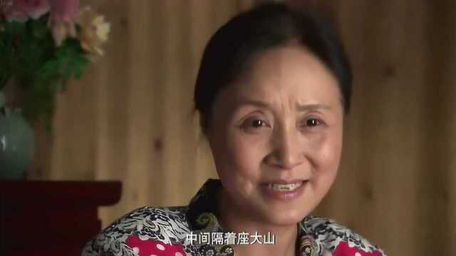 山外人来到山里,山里人去到山外,真是命运捉弄人啊