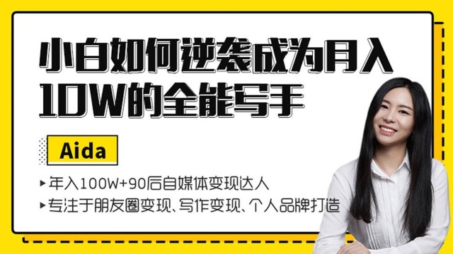 头条:如何玩转今日头条,快速写出爆款文章?