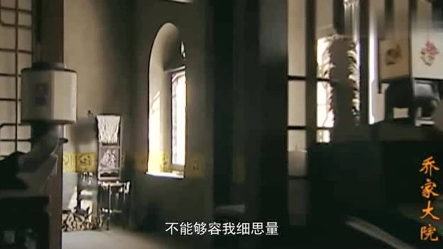 乔家大院:这背景音乐真是绝了,太好听了,相信我!