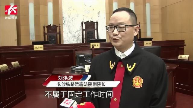 达成和解!长沙铁路运输法院敲响行政审判第一槌