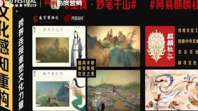 网易态度营销