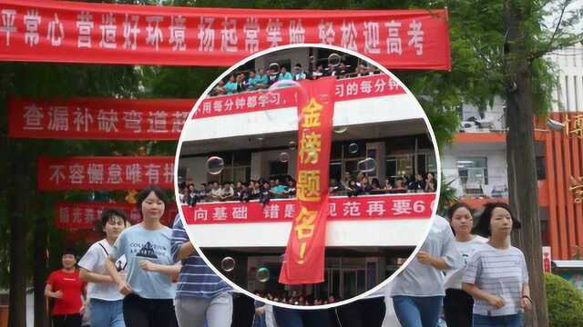 为决战高考班内挂满励志条幅 想放弃的时候就看看