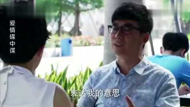 爱情碟中谍:帅哥终于为爱勇敢了一次,大胆表白美女!