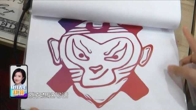 多彩青岛:沙子口小伙打造崂山潮牌