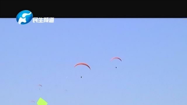 太行共蓝天一色 2019年滑翔伞世界杯中国站在林州开幕