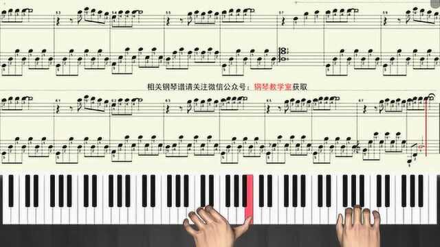 钢琴曲《童年的回忆》钢琴教学视频 演奏版 钢琴谱带指法