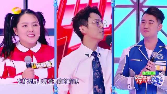 张静雯对付鹏