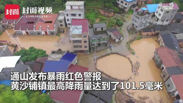 青蕉拍客丨航拍湖北通山暴雨,100多人紧急转移