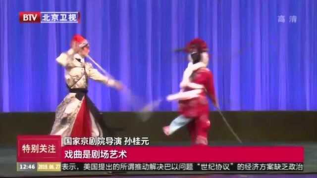 梅兰芳大剧院上演武戏展演 戏迷们千万别错过!