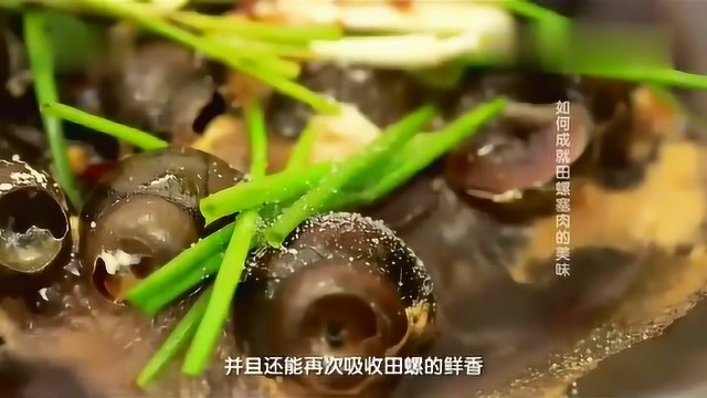 田螺塞肉的美味,太有创意的做法