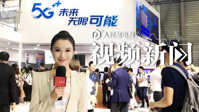 MWC19上海视频新闻丨中国移动“5G+新型智慧城市”