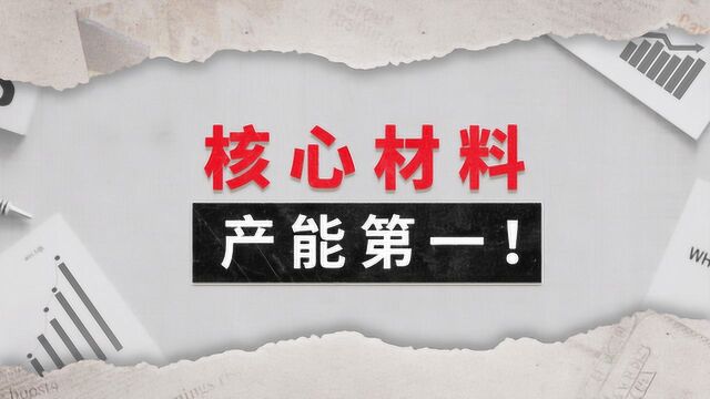 覆铜板:中国产值世界第一,但高端产品被日本美国垄断