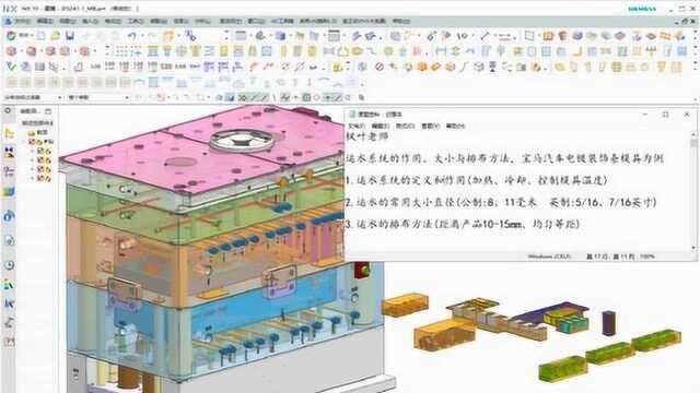 运水系统的作用 大小与排布方法——塑胶模具设计