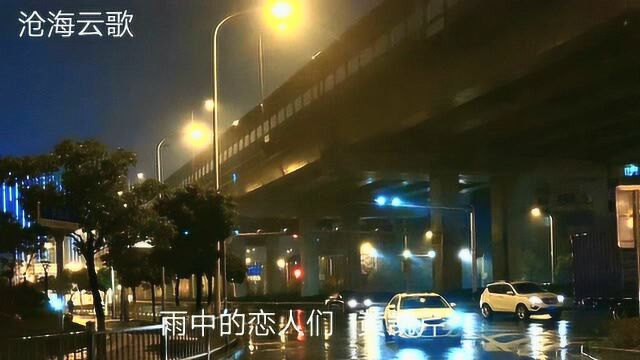 黄凯芹《雨中的恋人们》,听哭了多少痴情人