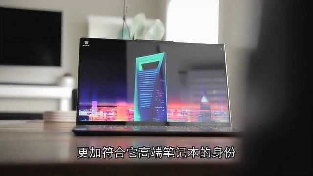 世界上第一台3d曲面的笔记本电脑联想IdeaPad S940