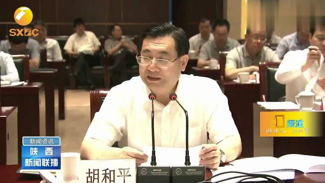 中央扫黑除恶第12督导组与陕西省工作对接会在西安召开