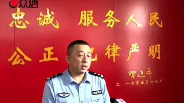 海报新闻槐荫警方抓获两名向汽车车身泼墨汁的停车位销售人员