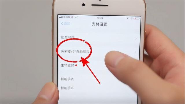 支付绑了银行卡留心,这个设置一定要关闭,不然每月会自动扣费