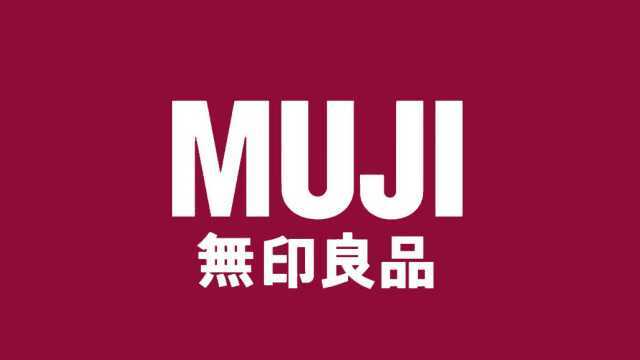 本是日本普通小店,不断在世界各大城市开连锁,无印良品何处出众