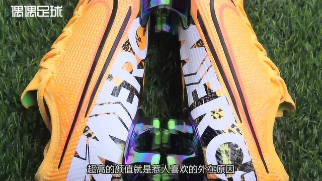 开箱Mercurial Vapor XIII刺客13限量版