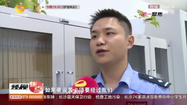 长沙:交警开出首张“广告牌”罚单!