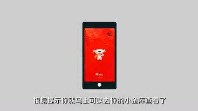 京东余额应该怎么提现