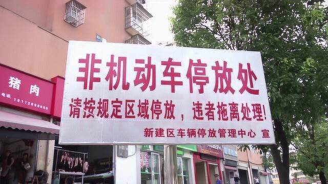 新建区:规范停车秩序 改善市场环境