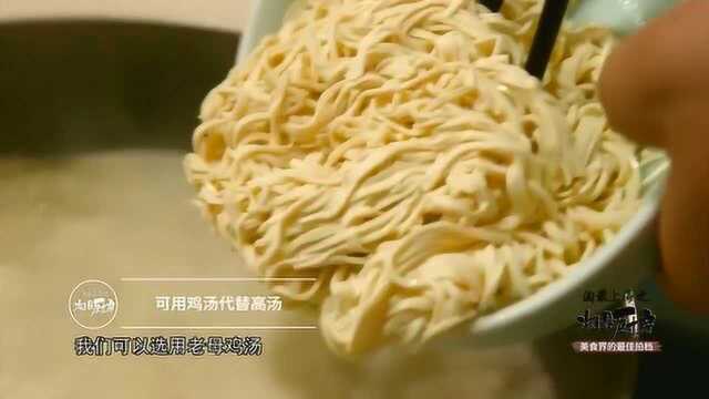 大厨教授扬州大煮干丝!美味爽口制作简易,在家就能做哦!